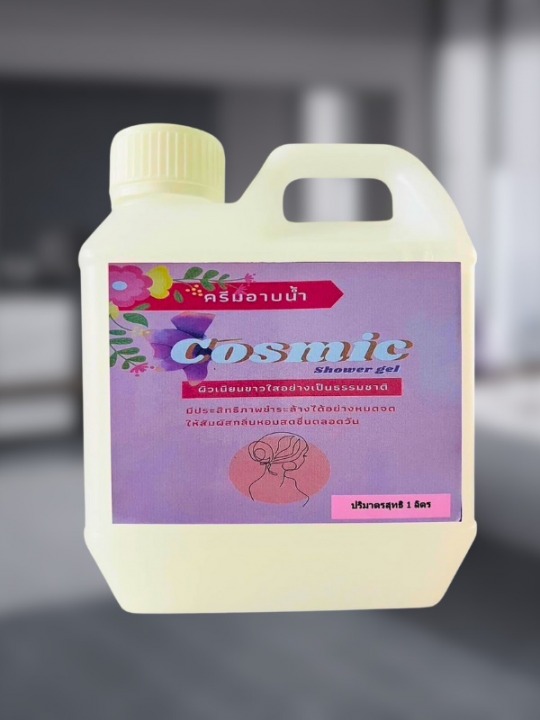 ครีมอาบน้ำ cosmic